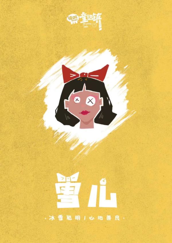 槽点剧本