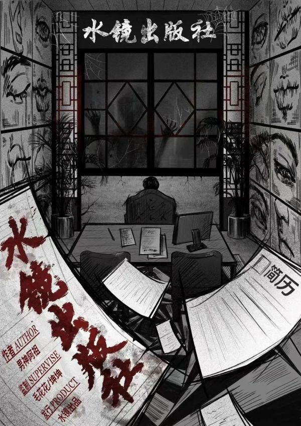 槽点剧本