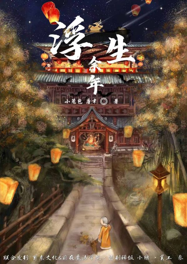 槽点剧本