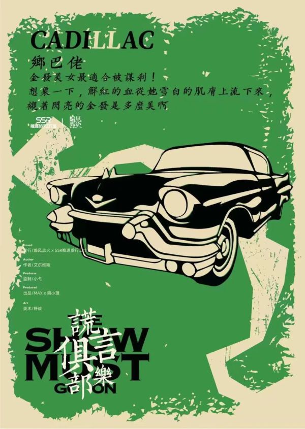 槽点剧本