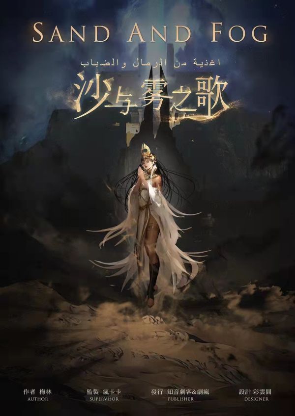 槽点剧本