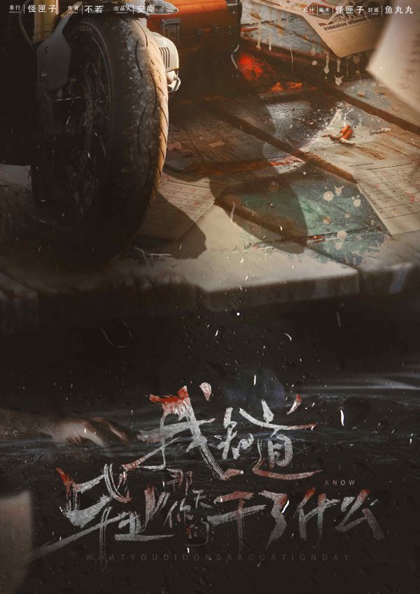 槽点剧本