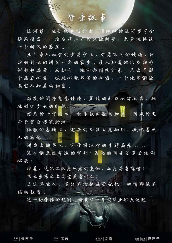 槽点剧本