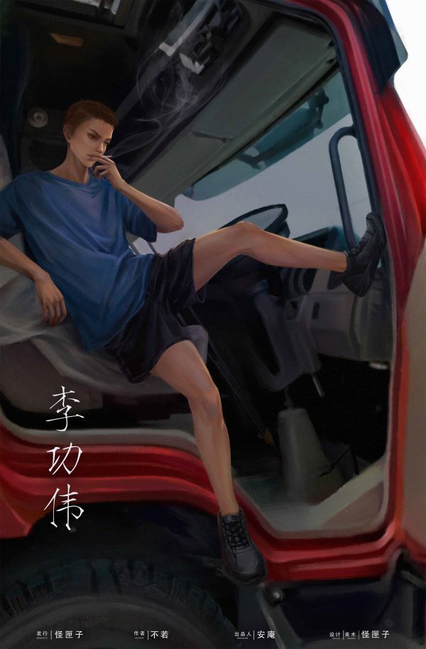 槽点剧本