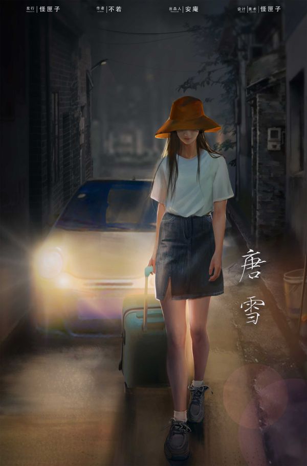 槽点剧本