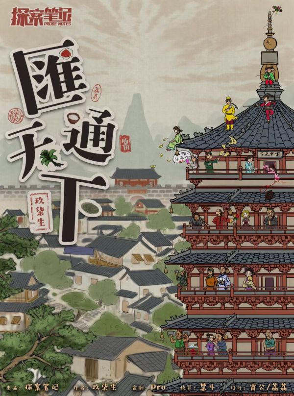 槽点剧本