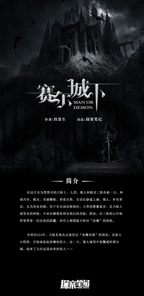 槽点剧本