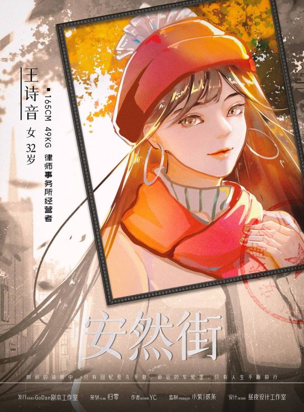 槽点剧本