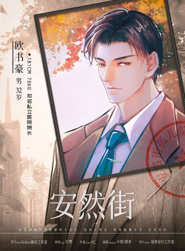 槽点剧本