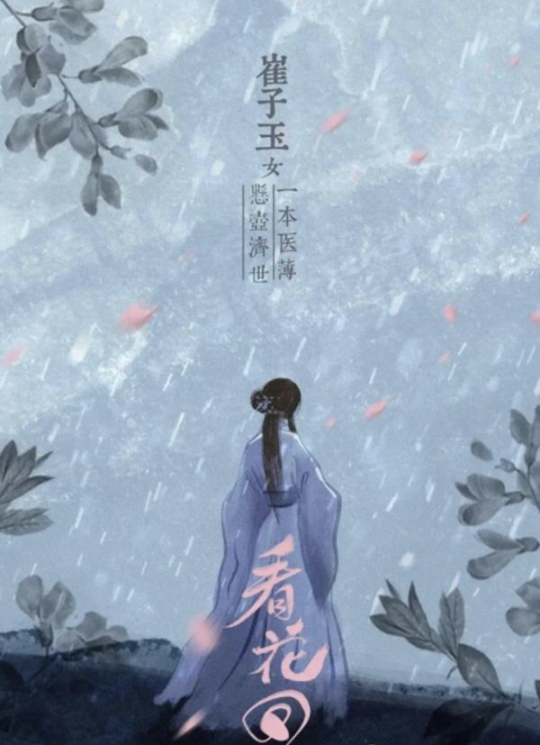 槽点剧本