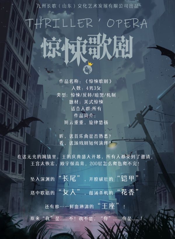 槽点剧本