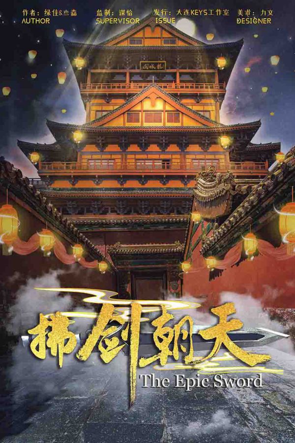 槽点剧本