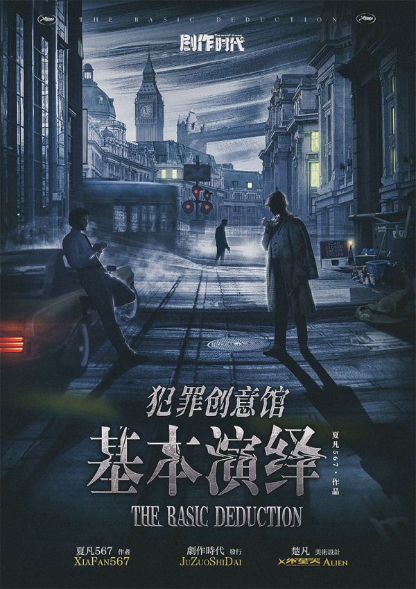 槽点剧本