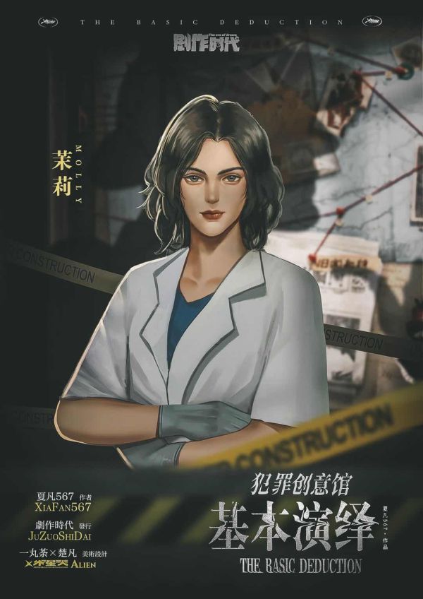 槽点剧本