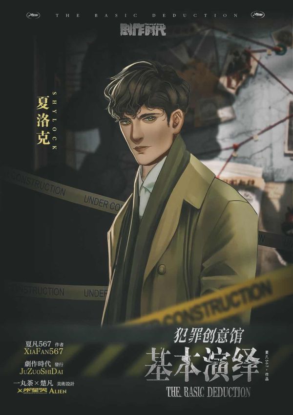 槽点剧本