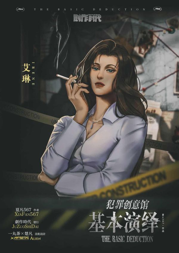 槽点剧本