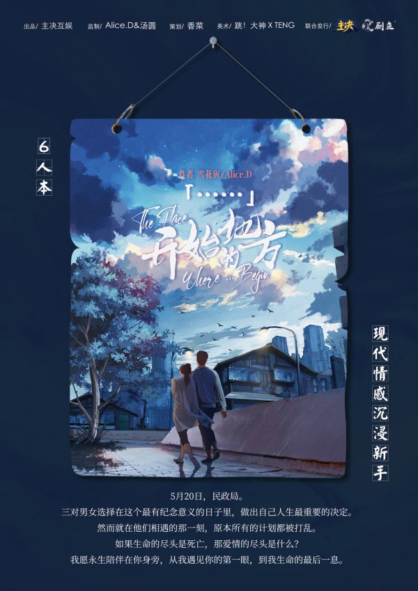 槽点剧本