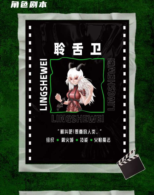 槽点剧本