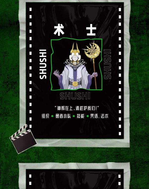 槽点剧本
