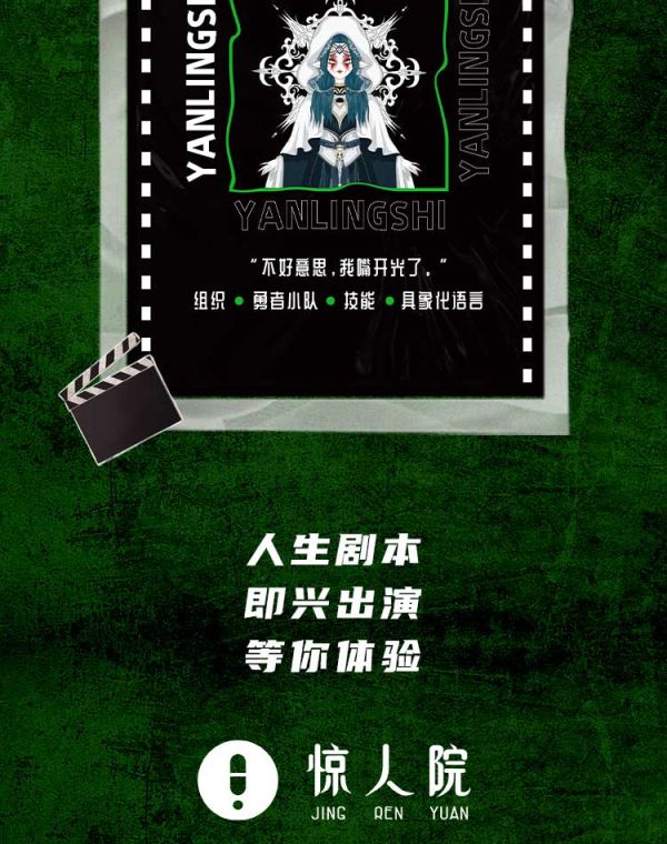 槽点剧本