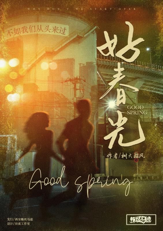 槽点剧本