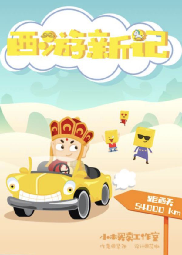 槽点剧本