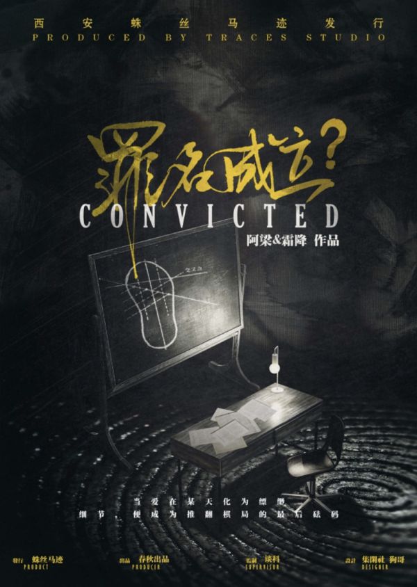 槽点剧本