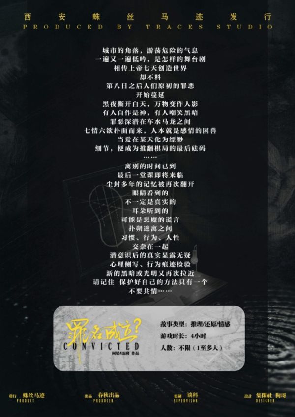 槽点剧本