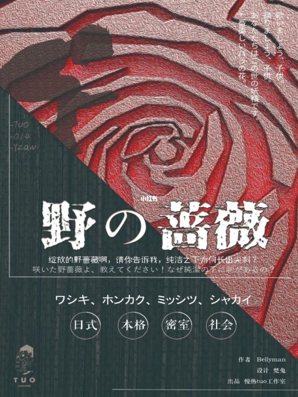 槽点剧本