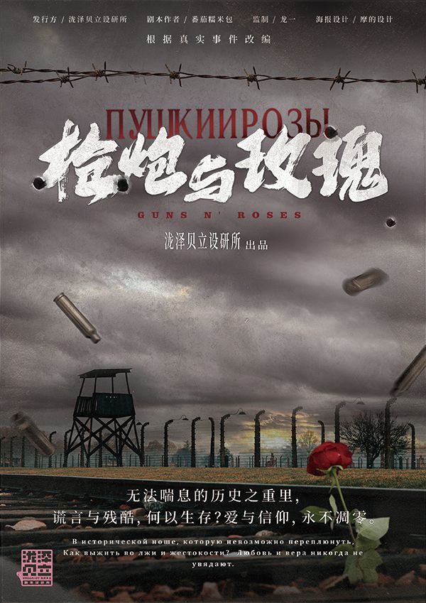 槽点剧本