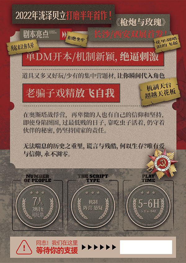 槽点剧本