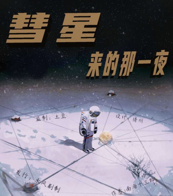 槽点剧本