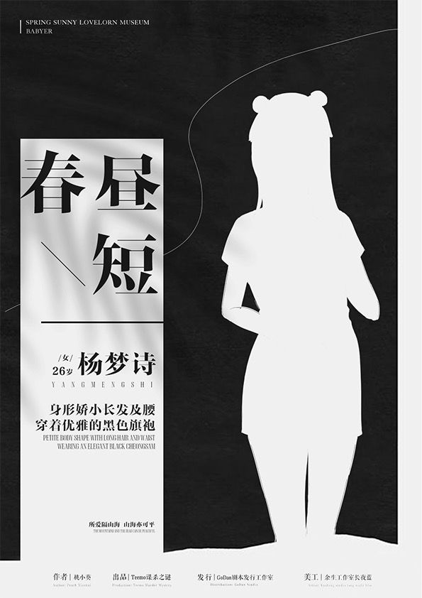 槽点剧本