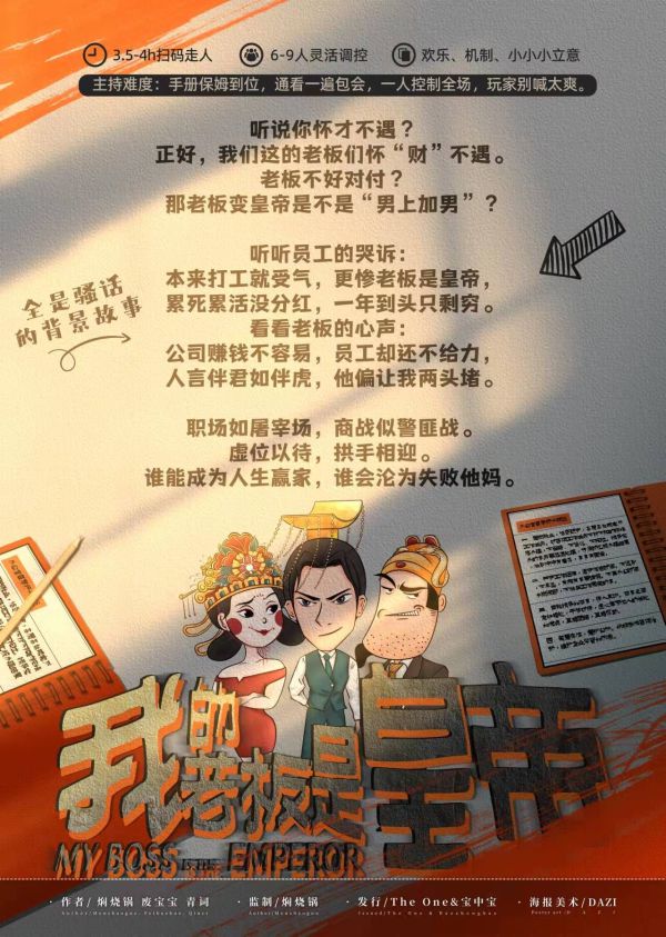 槽点剧本