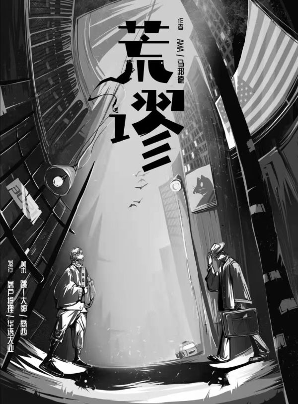 槽点剧本