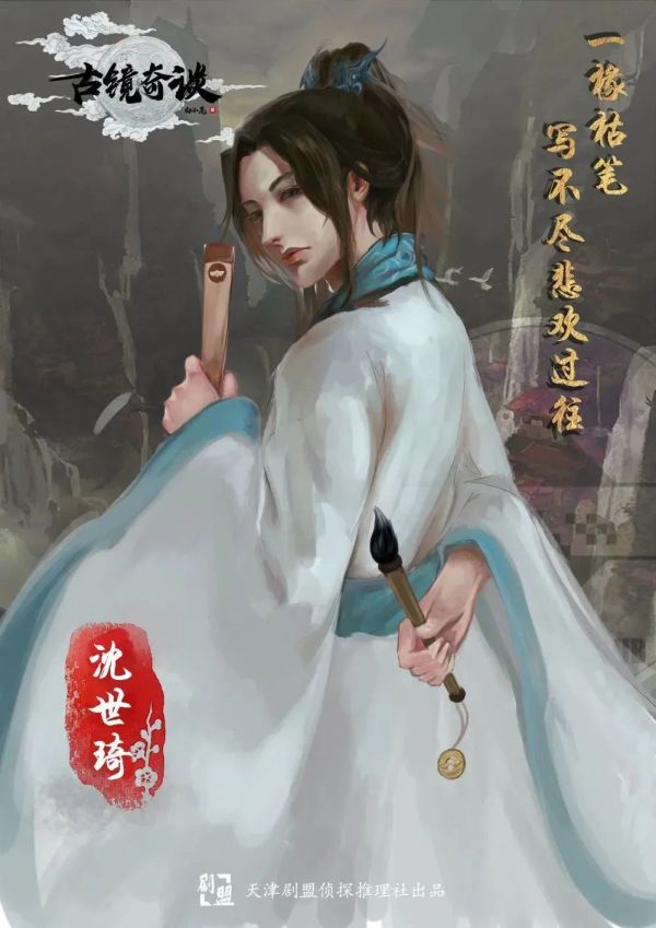 槽点剧本