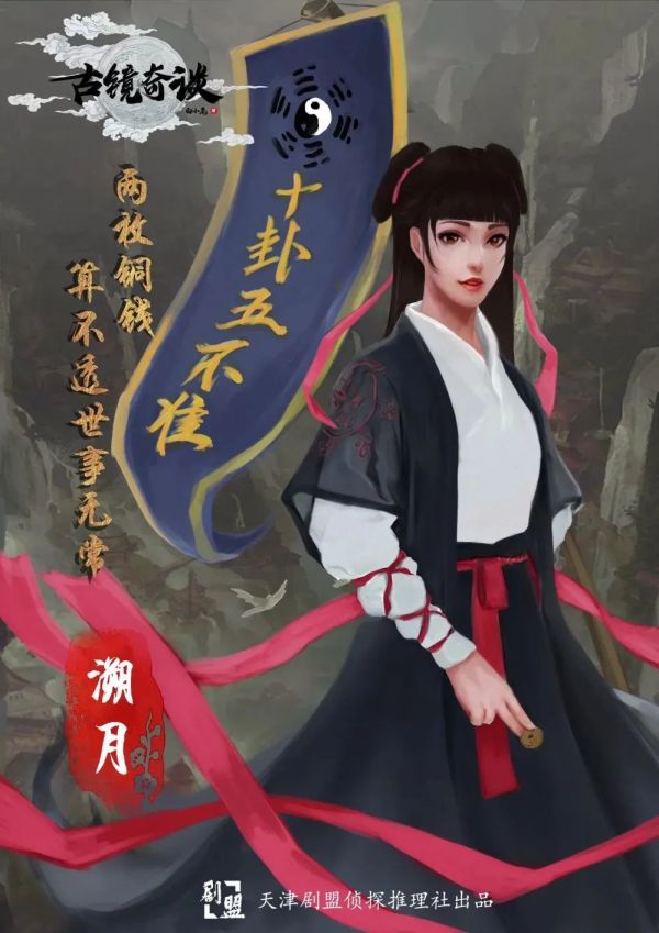 槽点剧本