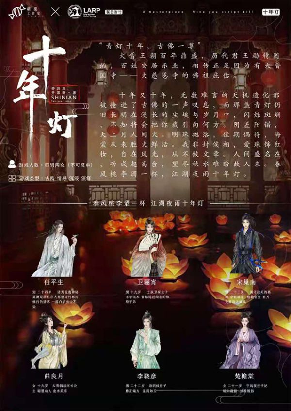 槽点剧本