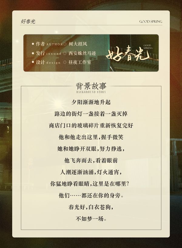 槽点剧本