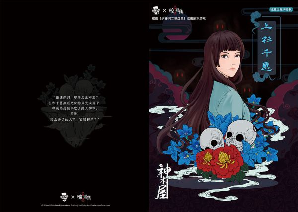 槽点剧本