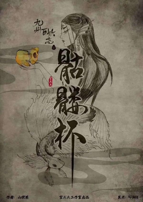 槽点剧本