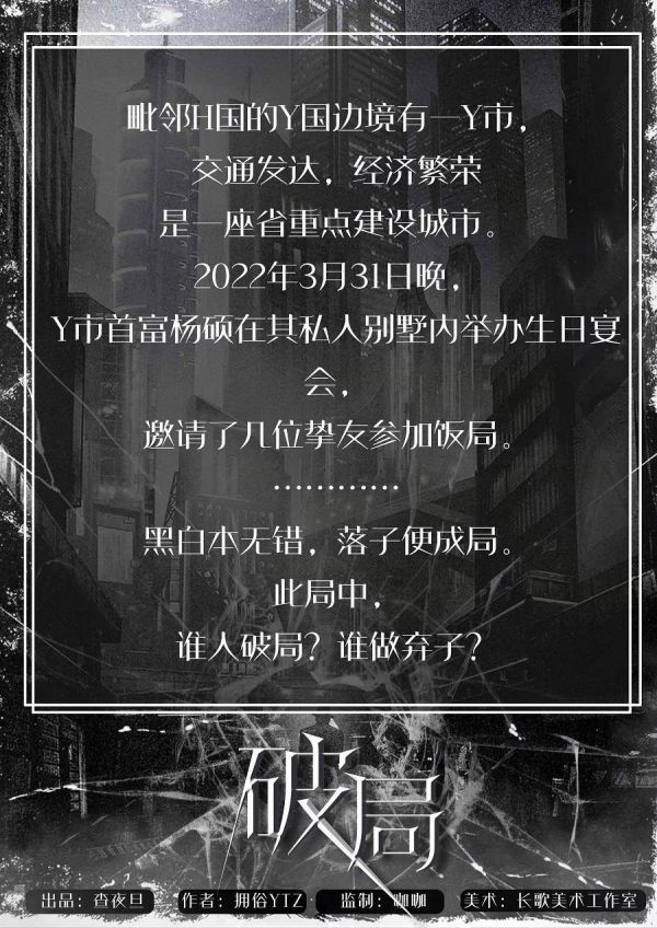 槽点剧本