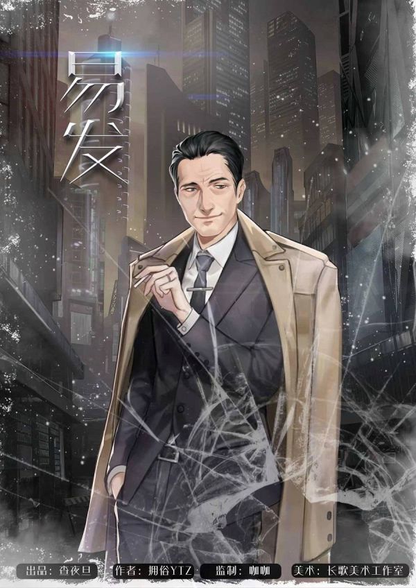 槽点剧本