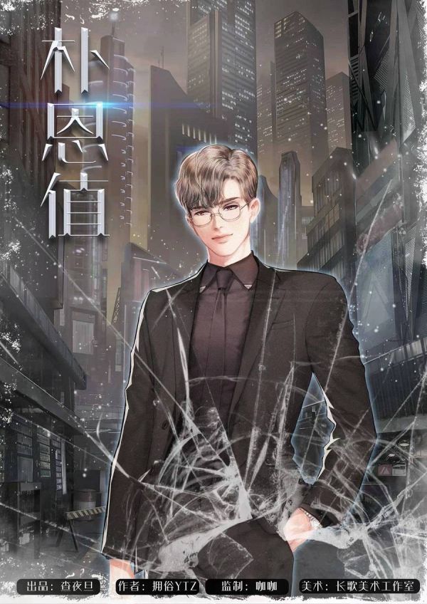 槽点剧本