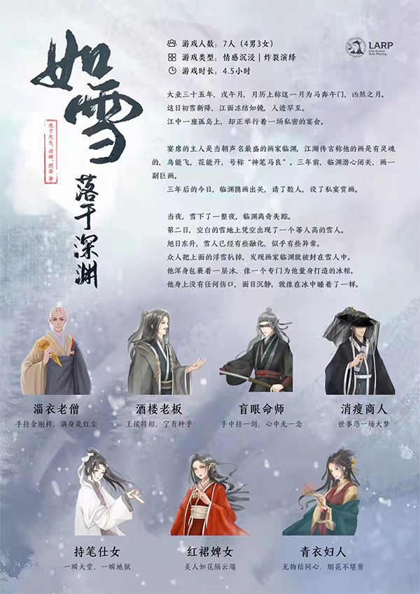 槽点剧本