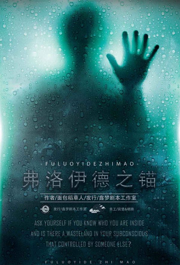 槽点剧本