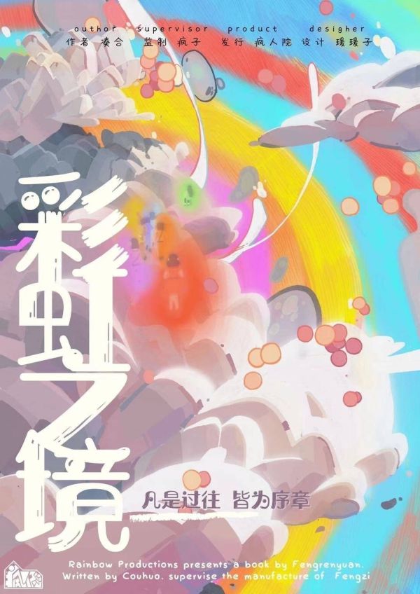 槽点剧本