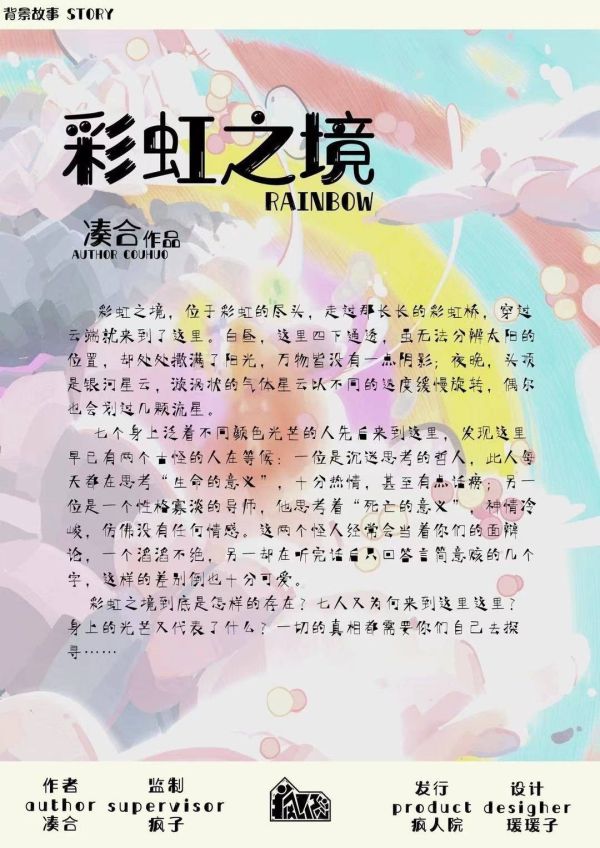 槽点剧本