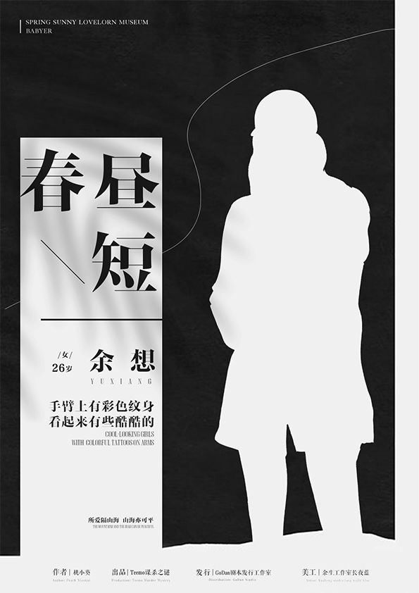 槽点剧本