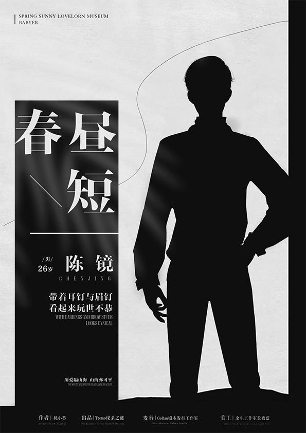 槽点剧本